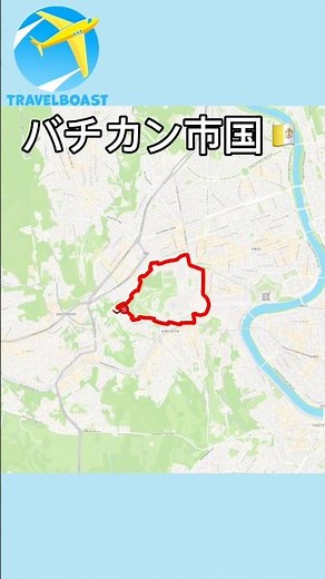 【世界の国】バチカン市国🇻🇦🌎 #トラベルマップ #travelboast #世界の国 #バチカン市国