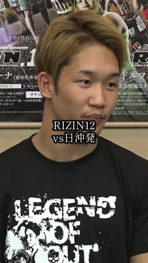 【あの頃の未来】 #rizin #朝倉未来