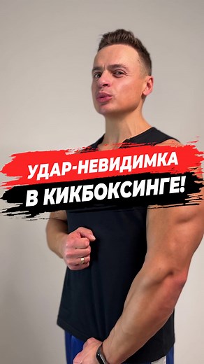 🔥БРАЗИЛЬСКИЙ КИК ОТ SJBODY! ✅Подпишись, чтобы не потерять! Снимай свой удар и отмечай меня#sjbody #кикбоксинг #кикбокс #ударногой #Симферополь #крым
