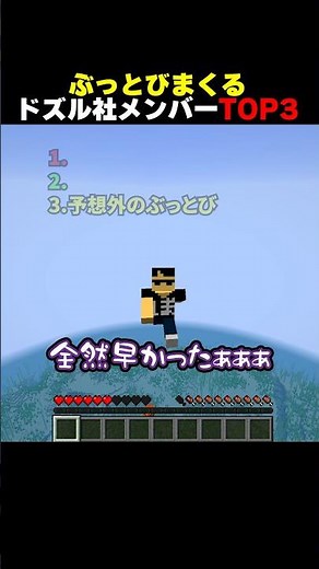 The Top 3 Crazy Dozle Company Members #shorts #Minecraft