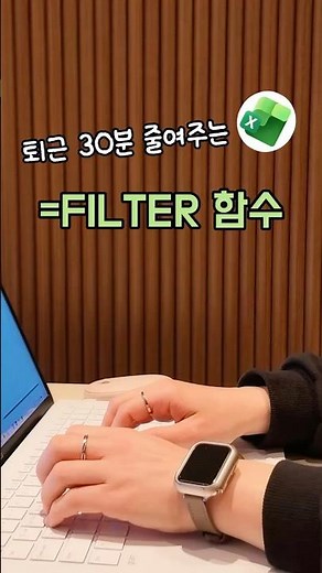 Still copy-pasting auto-filters? You're missing out if you don't know this function 😵‍💫 #Excel #e...