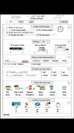 اختبار انجليزي الصف الثالث الابتدائي - فترة الثانية