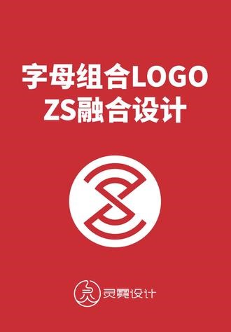 zs字母简约科技标志logo设计 灵霓品牌设计--探索字母设计的无限可能！字母组合logo设计是创意的源泉，每一个设计都蕴含着独特的灵感和风格。简约而大气的设计手法，如BM、HM、EH等组合，不仅展现出品牌的专业感，还为其赋予了独特的识别度。这些字母设计不仅令人印象深刻，还以其简洁的线条和创意的组合，成为品牌标识的完美体现。持续更新中，每一个设计都将为您带来新的灵感和创意，敬请关注！包括