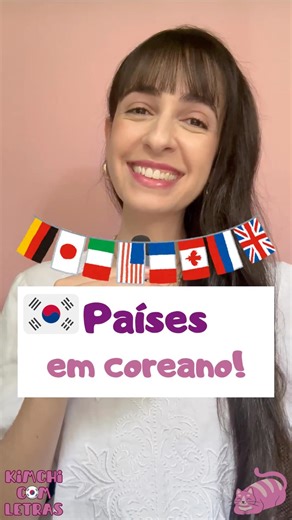 🇰🇷🇧🇷Aprenda nomes de países em coreano!👩🏻‍🏫✍️