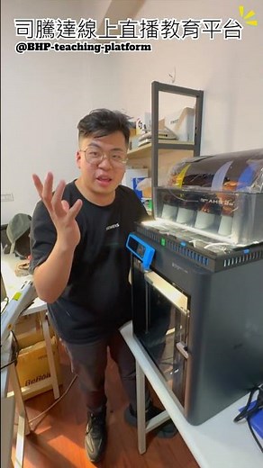 【工控創客】工業控制也能玩創客!!紅綠燈教具大公開 #3d列印 #工業控制 #創客教學#親子研習 #shorts