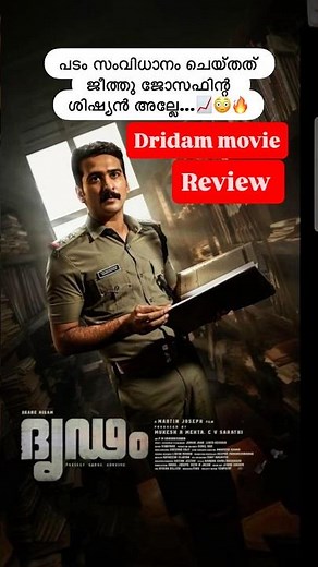 Dridam movie review 😱#dridam #dridamreview #shanenigam