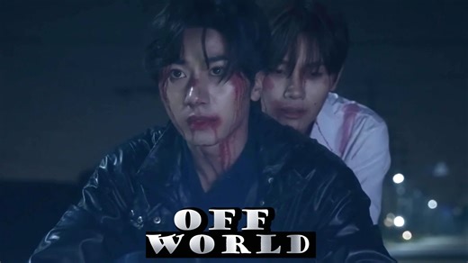 我带你，杀出去…首部哨向双男主短剧[Off World]原声版(充电花絮特辑1)