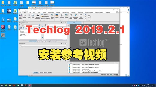 Techlog 2019.2.1 安装参考视频