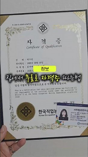 AI마케팅전문가 자격증 무료로 한국직업능력진흥원에서 땄어요