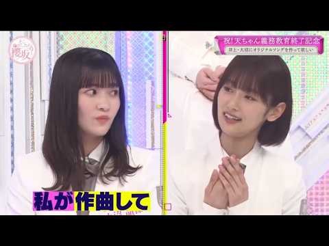 そこ曲がったら、櫻坂？『櫻坂46』🌺🌷🌸祝!天ちゃん義務教育終了記念メンバーからサプライズプレゼント 💥🎤✨ FULL SHOW