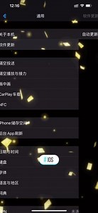 #ios 14.7真的不错，体验两个版本了都！