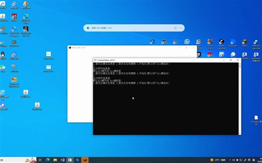 自制连点器 Z-AutoClicker
