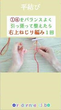 【マクラメ入門】きほんの編み方で３色ミサンガ作りませんか？#irodorinneclub