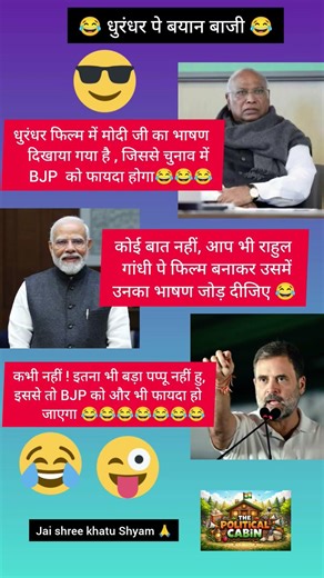 😂 धुरंधर पे मोदी बोले 😂#viral#dhurandhar2
