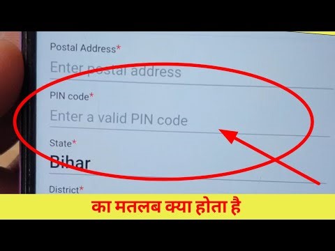 enter a valid pin code kya hota hai | enter a valid pin code ka matlab kya hai