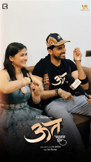 MarathiStars on Instagram: "संकल्प प्रतिष्ठानच्या नवरात्रोत्सवात ऊत चित्रपटाच्या टीमची धम्माल...🎬 . #UUT #ऊत FILM CREDITS Banner - Vera Films Director - Ram Mallik Starring - Raj Misal | Arya Save Chief Asst. Director - Raheman Asst.Director - Ravindra Sangle | Avinash Chavan | Vinod Yedake DOP - Karan Tandale Production Consultant - Shweta Basnak | Nil Patil Choreographer - Jeet Singh & Team Production Manager - Sagar Satpute Editor - Sunil Jadhav Costume Designer- Vaishali Kale | Shitaal DI &