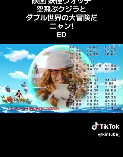 妖怪ウォッチの音楽と体操