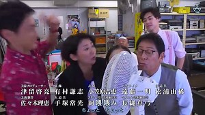 日劇-警視廳零系：生活安全科萬能咨詢室 第2季07