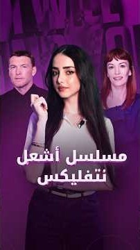 I Will Find You: The Netflix Series Everyone Is Talking About