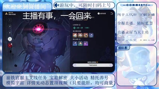 星穹铁道新角色与旧角色，搭配兼容性测试