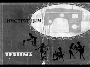 Manual Veritas 8014/22 Nähmaschine Sewing machine Швейная машина Instruction