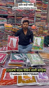 #sareefashion #indore #reels Shop- captain saree Address-shakkar bazaar Indore | Indore wholesale market