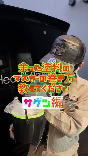 気遣いをもってマスキング技術を向上させる