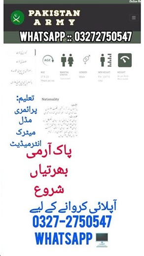 Pak Army Jobs 2026 Join Pakistan Army 2026 New Vacancies: Soldier, Cook & Sanitary Worker #army 🇵🇰