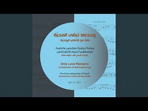 المَحَبّة