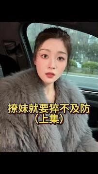 只要發揮好，富婆跑不了#美女 （上集）