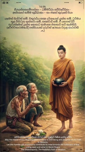 The Dhammapada :The Buddha’s Path of Wisdom #buddhism #buddha #buddhaquotes #buddhastatue #buddhateachings #buddhadharma #art #follow #lifestyle #photooftheday #motivation #photo #nature #historyfacts #history #community #heritage #archaeoloynews #archaeologist #archaeology #archaeological #archaeologylife #historylovers #historyinthemaking #historymatters | ධම්ම පදය