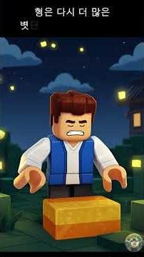 The Rice Grows While I Sleep! The Loving Brothers