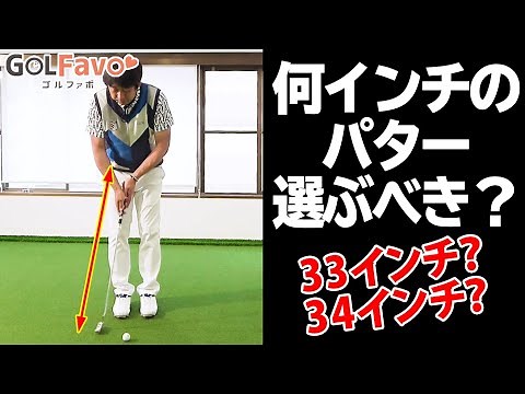 What is the ideal "putter length"? The mechanism behind how the ball rolls straight and how to ch...