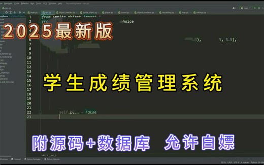 《2025最新》学生成绩管理系统（附源码 视频 文档）期末毕业设计【增，删，改，查】毕设简历必备项目_java项目_web项目_网站搭建_管理系统