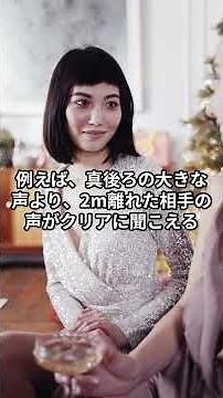 カクテルパーティ効果【心理学/機能脳科学/認知科学】