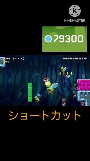 土管から出て　ショートカットｗ　#スーパーマリオメーカー2　#shorts #カオスだったら高評価　#どうしてこうなった　#世界のコース　#どこまでマリオチャレンジふつう