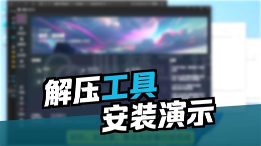 方汤圆价值 6000 元开源整合包不会用？保姆级解压教程：7Z BandZip 双工具任选，ComfyUI 模型共享一步搞定！