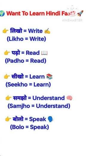 Learn Hindi Daily 🚀 | Write, Read, Speak Hindi Fast 🧠#shorts