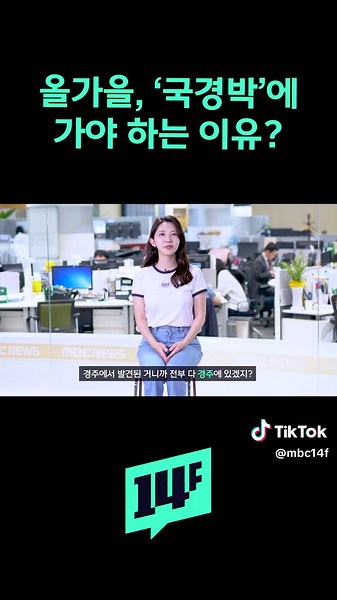 #국립중앙박물관 #국립경주박물관 #경주여행 #뉴스 104년 만에 최초로 한자리에 모인다! 신라 금관 6점 근황 / 14F