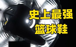 深度分析｜一双“最好的”篮球鞋，能有多讲究？AJ28 测评