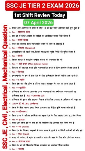 SSC JE TIER 2 Exam Analysis 2026 | SSC JE Exam Review Today | Ssc JE today Full Question Analysis