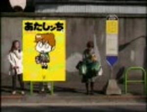 あたしンち 9巻のCM