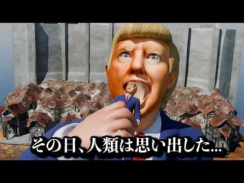 [Full Version] The President About to Be Eaten by a Giant #Skits