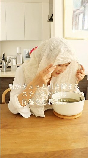 【簡単】話題の「ローズマリー煮出し」でフェイシャルスチーム#ハーブ活用術 #美肌 #ハーブ