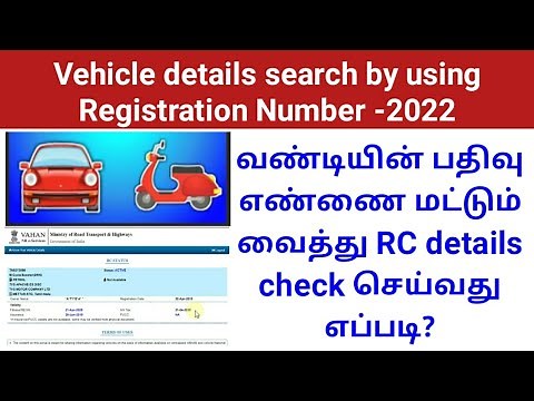 How to check vehicle RC details using Registration number online | Tamil | Gen Infopedia