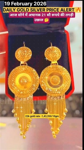 Today Silver Rate‼️19 Feburary Silver Rate👇down || Silver Payal‼️Gold Down Bangles Set, Ring#payal