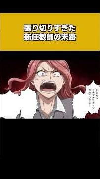 [2/2] The demands of the overzealous new teacher on his students are insane lol