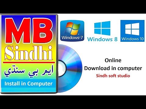 How to Download MB SINDHI in Computer | PC