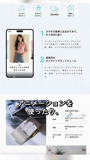 スマホで作るかっこいいCanvaスライドショーの方法