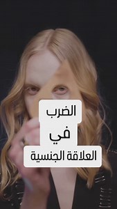 اضطراب السادية الجنسية (بالإنجليزية: Sexual Sadism Disorder) حيث يعاني المريض من اندفاع جنسي شديد نحو إخضاع شخص آخر -غالباً بدون موافقته- وممارسة الإيذاء الجسدي والنفسي عليه خلال العلاقة الحميمة، أو يعاني من استثارات جنسية مرتبطة بالتخيلات السادية. | Hind Al Syoufi